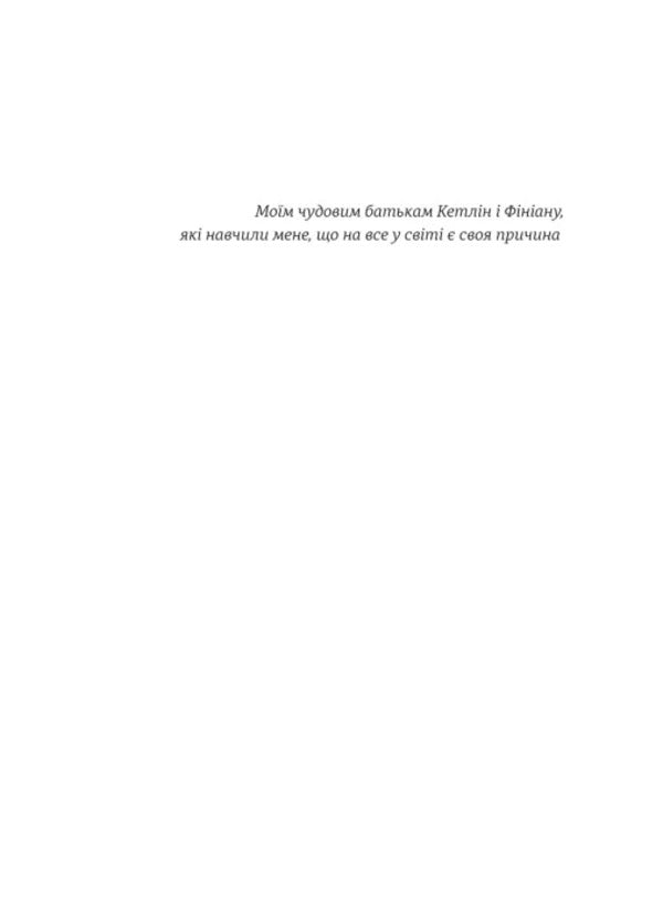 Flirtation - Флрт Joseph Murray - Джозеф Мюррей 9786178566036-2