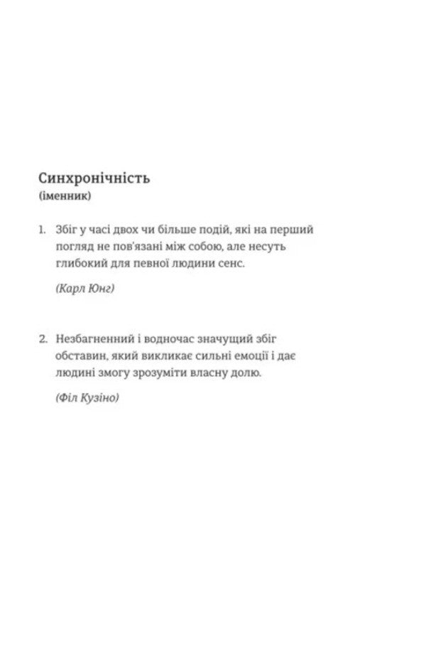 Flirtation - Флрт Joseph Murray - Джозеф Мюррей 9786178566036-3