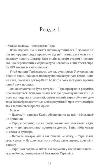 Flirtation - Флрт Joseph Murray - Джозеф Мюррей 9786178566036-4