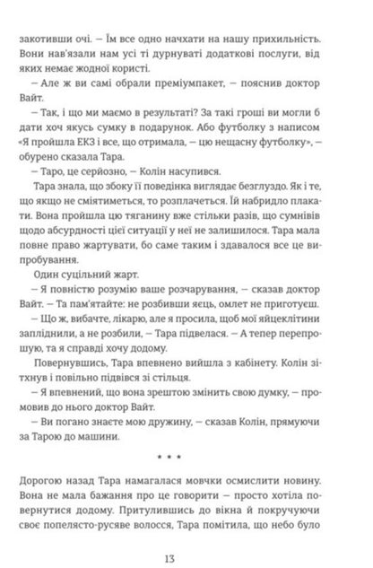 Flirtation - Флрт Joseph Murray - Джозеф Мюррей 9786178566036-6