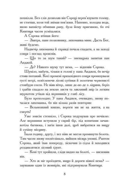 Flood. In 3 volumes. Volume 2 / Потоп. У 3 томах. Том 2 Генрик Сенкевич 978-966-10-8270-9-3