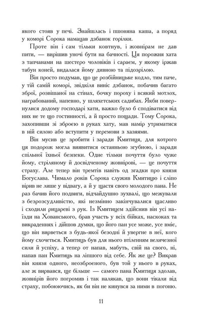 Flood. In 3 volumes. Volume 2 / Потоп. У 3 томах. Том 2 Генрик Сенкевич 978-966-10-8270-9-6