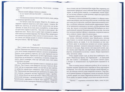 Flood. Volume 3 / Потоп. Том 3 Генрик Сенкевич 978-966-03-8106-3-6