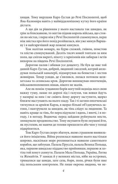 Flood. Volume 3 / Потоп. Том 3 Henryk Sienkevych / Генрік Сенкевич 9786175516768-5
