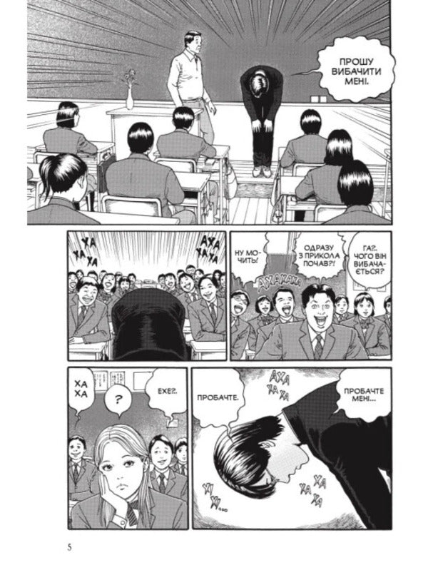 Flooded Class / Поплавлений клас Junji Ito / Джунзі Іт 9786178168377-3