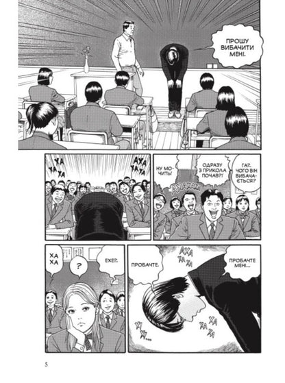 Flooded Class / Поплавлений клас Junji Ito / Джунзі Іт 9786178168377-3