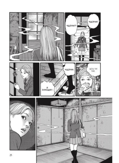 Flooded Class / Поплавлений клас Junji Ito / Джунзі Іт 9786178168377-4