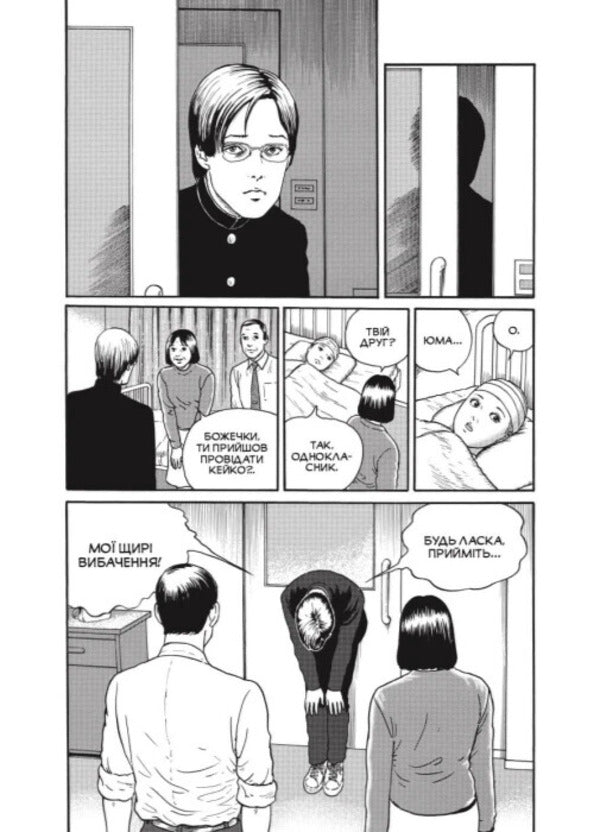 Flooded Class / Поплавлений клас Junji Ito / Джунзі Іт 9786178168377-5