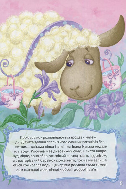 Floral alphabet / Квіткова абетка Владимир Верховень 978-617-695-391-3-6