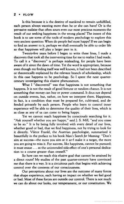 Flow. The Psychology Of Happiness Mihaly Csikszentmihalyi / Михай Чиксентмихайи 9781846046957-4