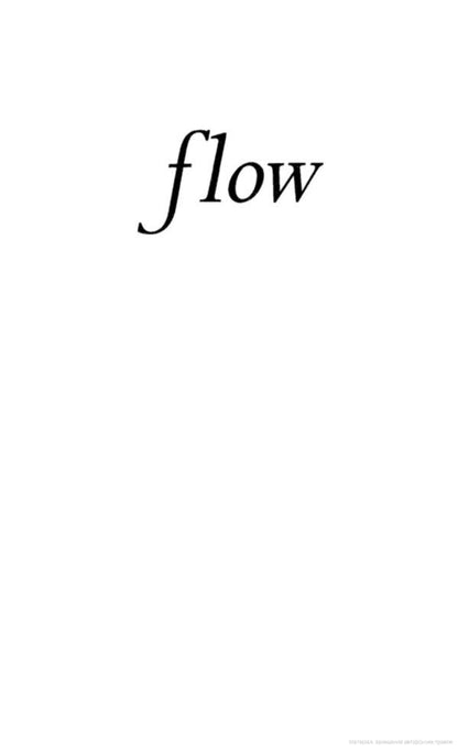 Flow. The Psychology Of Happiness Mihaly Csikszentmihalyi / Михай Чиксентмихайи 9781846046957-5