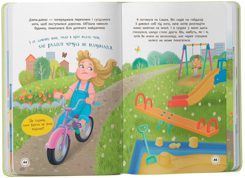 Flower. New Adventures Of A Restless Girl / Квітуся. Нові пригоди непосидливого дівчиська Oksana Samulyak / Оксана Самуляк 9786175475768-3