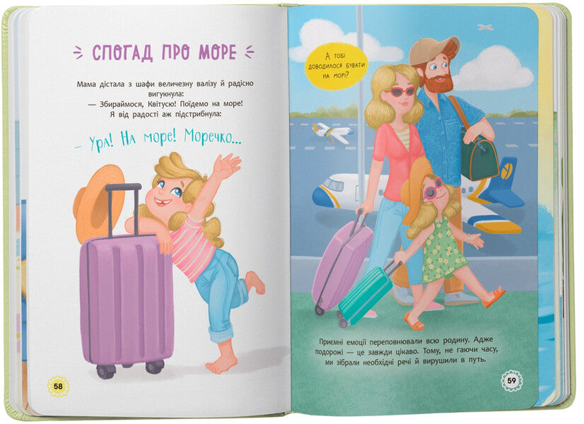 Flower. New Adventures Of A Restless Girl / Квітуся. Нові пригоди непосидливого дівчиська Oksana Samulyak / Оксана Самуляк 9786175475768-4