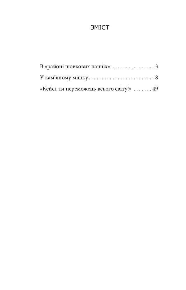 Flower - Квтка Iryna Vlasenko - рина Власенко 9789660399808-2