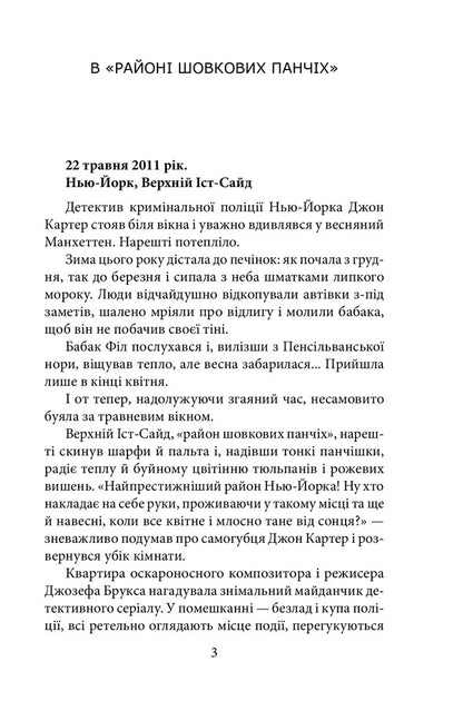 Flower - Квтка Iryna Vlasenko - рина Власенко 9789660399808-3