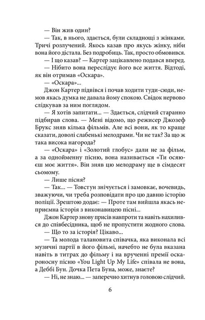 Flower - Квтка Iryna Vlasenko - рина Власенко 9789660399808-6