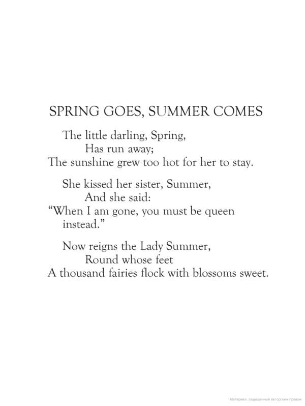 Flower Fairies of the Summer / Flower Fairies of the Summer Сесиль Мэри Баркер 9780241284551-5