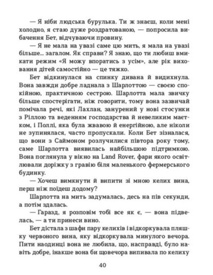 Flower Farm - Квткова ферма Rachel Lucas - Рейчел Лукас 9786178941017-5