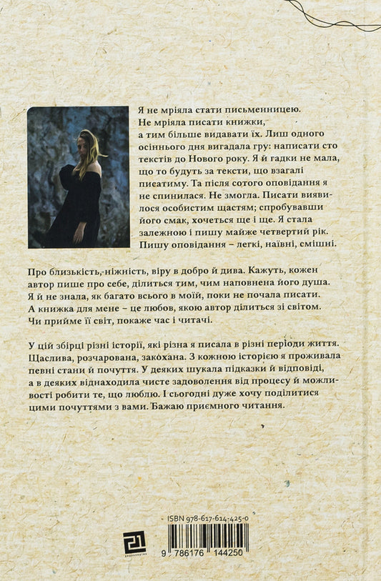 Flowers, Cards And Hypnosis - Квти, карти та гпноз Maria Kamenskaya - Маря Камянська 9786176144250-2