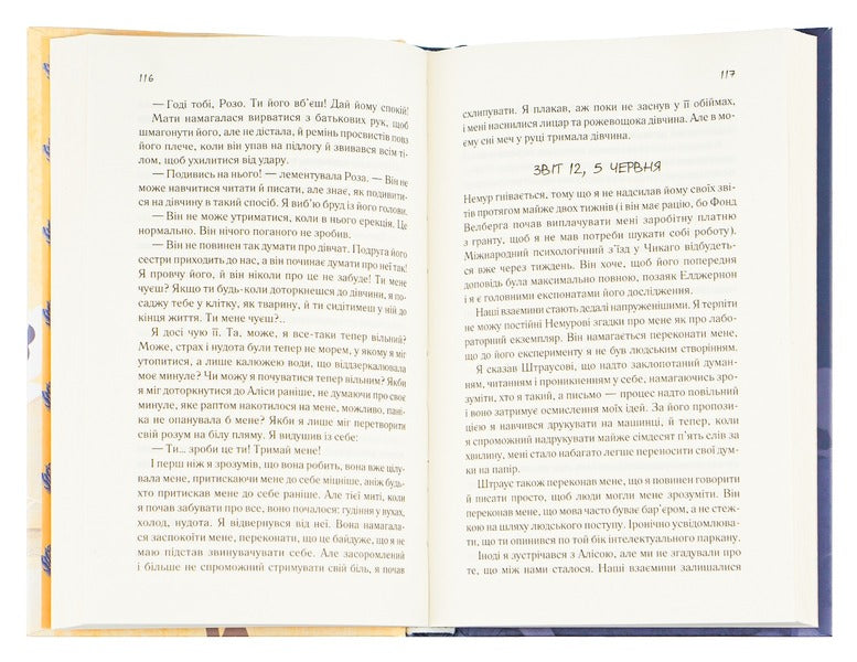 Flowers For Algernon - Квти для Елджернона Daniel Keys - Денел Кз 9786171298613-5