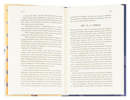 Flowers For Algernon - Квти для Елджернона Daniel Keys - Денел Кз 9786171298613-5