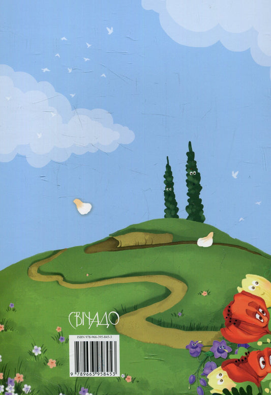 Flowers For God / Квіти для Бога Irina Khomin / Ірина Хомин 9789663958453-2