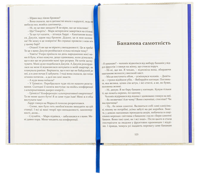 Flowers, cards and hypnosis / Квіти, карти та гіпноз Мария Каменская 978-617-614-425-0-5