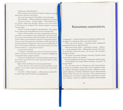 Flowers, cards and hypnosis / Квіти, карти та гіпноз Мария Каменская 978-617-614-425-0-5