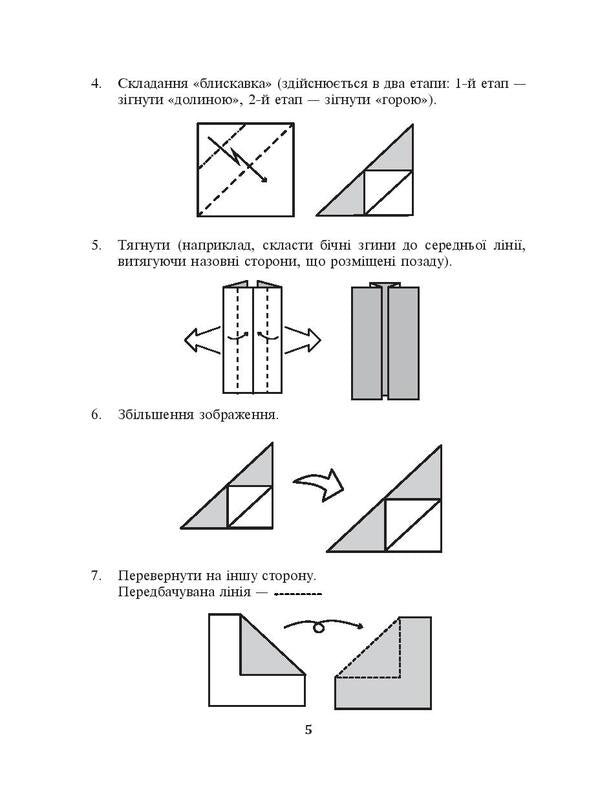 Flowers from paper. Production by assembly method / Квіти з паперу. Виготовлення способом складання Татьяна Власова 9789661041911-5