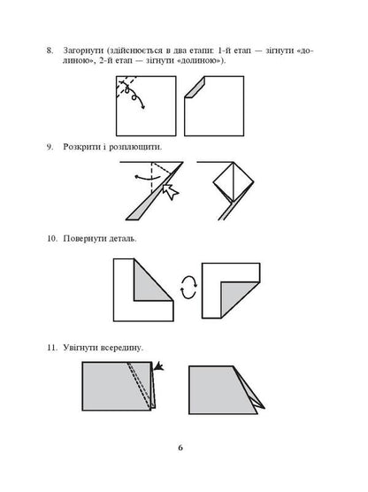 Flowers from paper. Production by assembly method / Квіти з паперу. Виготовлення способом складання Татьяна Власова 9789661041911-6