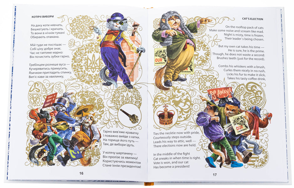 Fluffy fairy tales / Пухнасті казочки Сашко Лирнык 978-617-85-5156-8-5