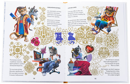 Fluffy fairy tales / Пухнасті казочки Сашко Лирнык 978-617-85-5156-8-6