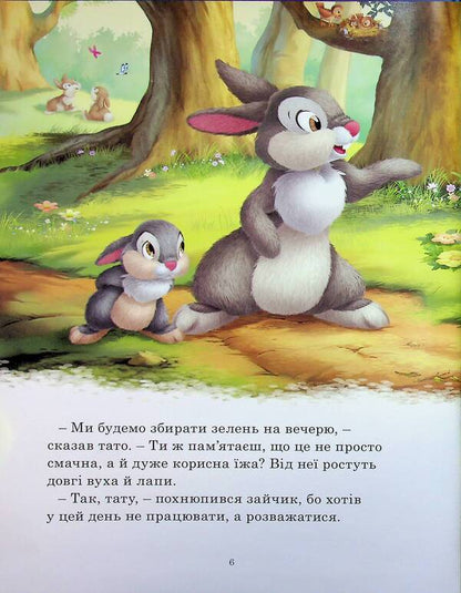 Fluffy stories. Collection of fairy tales / Пухнасті історії. Колекція казок  9786171601406-6