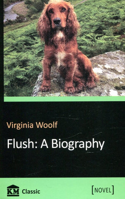 Flush: A Biography Virginia Wolf / Вирджиния Вулф 9789669481832-1