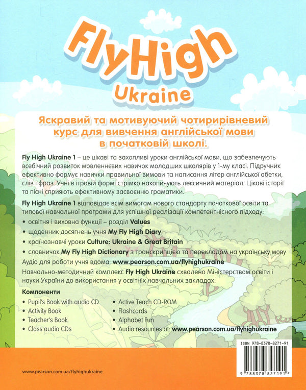 Fly High. 1St Grade (Set Of 2 Books) / Fly High. 1 клас (комплект из 2 книг) Dana Kozanoglu / Дана Козаногл 9788378827191,9788378827214-3