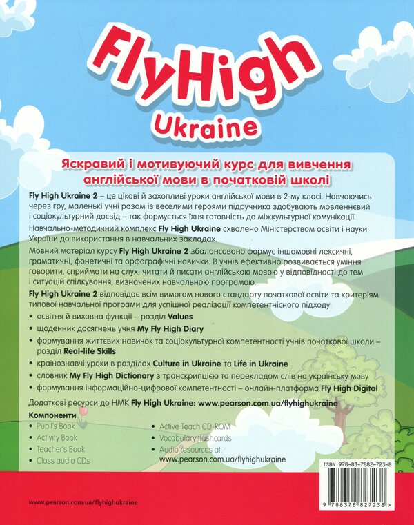 Fly High. Level 2. Pupi's Book / Fly High. Level 2. Pupi's Book Жанна Перретт, Шарлотт Ковилл, Людмила Сидорчук 978-83-7882-723-8-2