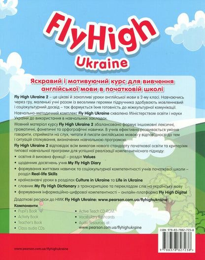 Fly High. Level 2. Pupi's Book / Fly High. Level 2. Pupi's Book Жанна Перретт, Шарлотт Ковилл, Людмила Сидорчук 978-83-7882-723-8-2