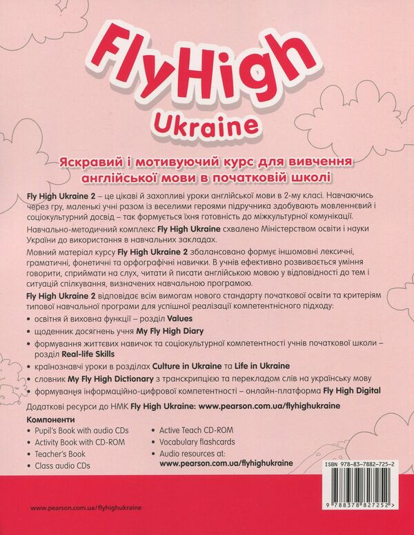 Fly High 2 (Set Of 2 Books) Jeanne Perrette, Charlotte Coville, Lyudmila Sidorchuk / Жанна Перретт, Шарлотт Ковилл, Людмила Сидорчук 9788378827238,9788378827252-3