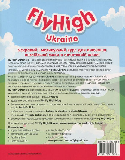 Fly High 2 (Set Of 2 Books) Jeanne Perrette, Charlotte Coville, Lyudmila Sidorchuk / Жанна Перретт, Шарлотт Ковилл, Людмила Сидорчук 9788378827238,9788378827252-5