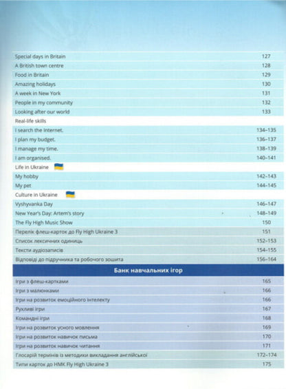Fly High Ukraine 3. Teacher's Book / Fly High Ukraine 3. Teacher's Book Рэйчел Финни 9788378827283-4