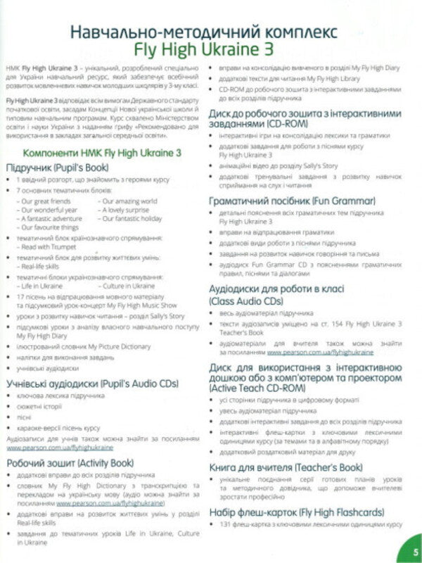 Fly High Ukraine 3. Teacher's Book / Fly High Ukraine 3. Teacher's Book Рэйчел Финни 9788378827283-5