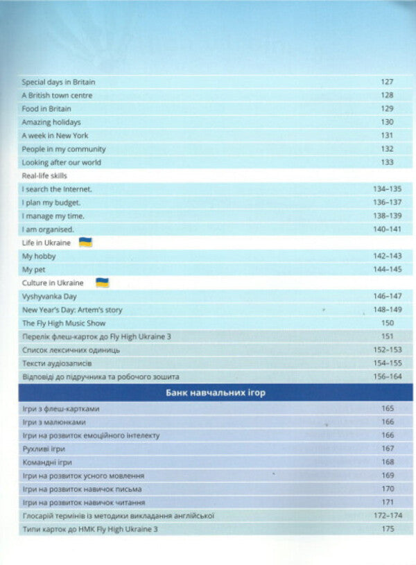 Fly High Ukraine 3. Teacher's Book / Fly High Ukraine 3. Teacher's Book Rachel Finny / Рейчел Фінні 9788378827283-4