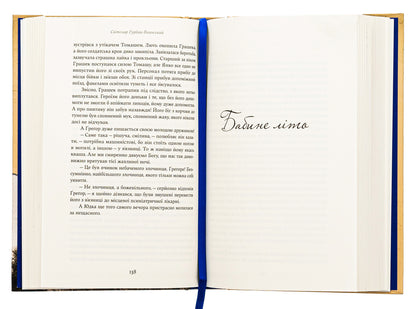 Flying Shadows. Selected Works / Летючі тіні. Вибрані твори Svetozar Gurban-Vayansky / Светозар Гурбан-Ваянський 9786178222772-6
