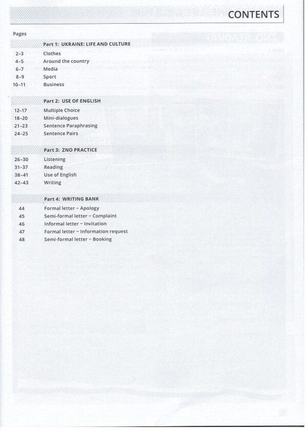 Focus on exams UA B1+ / Focus on exams UA B1+ Бартош Михаловский, Крис Кирби, Сэм Маккин, Марьяна Петречко 2000000000060-2