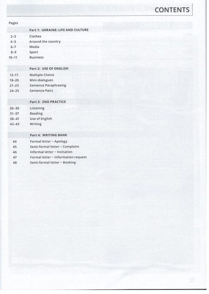 Focus on exams UA B1+ / Focus on exams UA B1+ Бартош Михаловский, Крис Кирби, Сэм Маккин, Марьяна Петречко 2000000000060-2