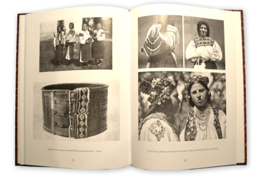 Folk Art Of The Carpathians / Народне мистецтво Карпат / Author not specified 9786177538263-6