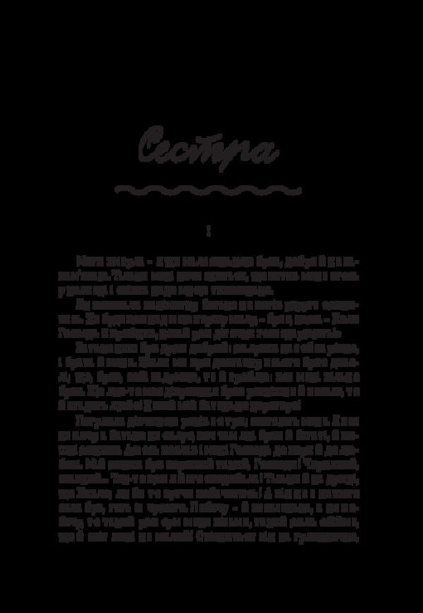 Folk stories / Народні оповідання Марко Вовчок 978-617-520-918-9-3