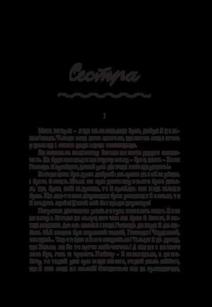 Folk stories / Народні оповідання Марко Вовчок 978-617-520-918-9-3