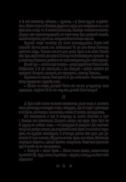 Folk stories / Народні оповідання Марко Вовчок 978-617-520-918-9-4