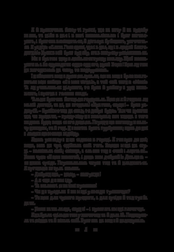 Folk stories / Народні оповідання Марко Вовчок 978-617-520-918-9-5